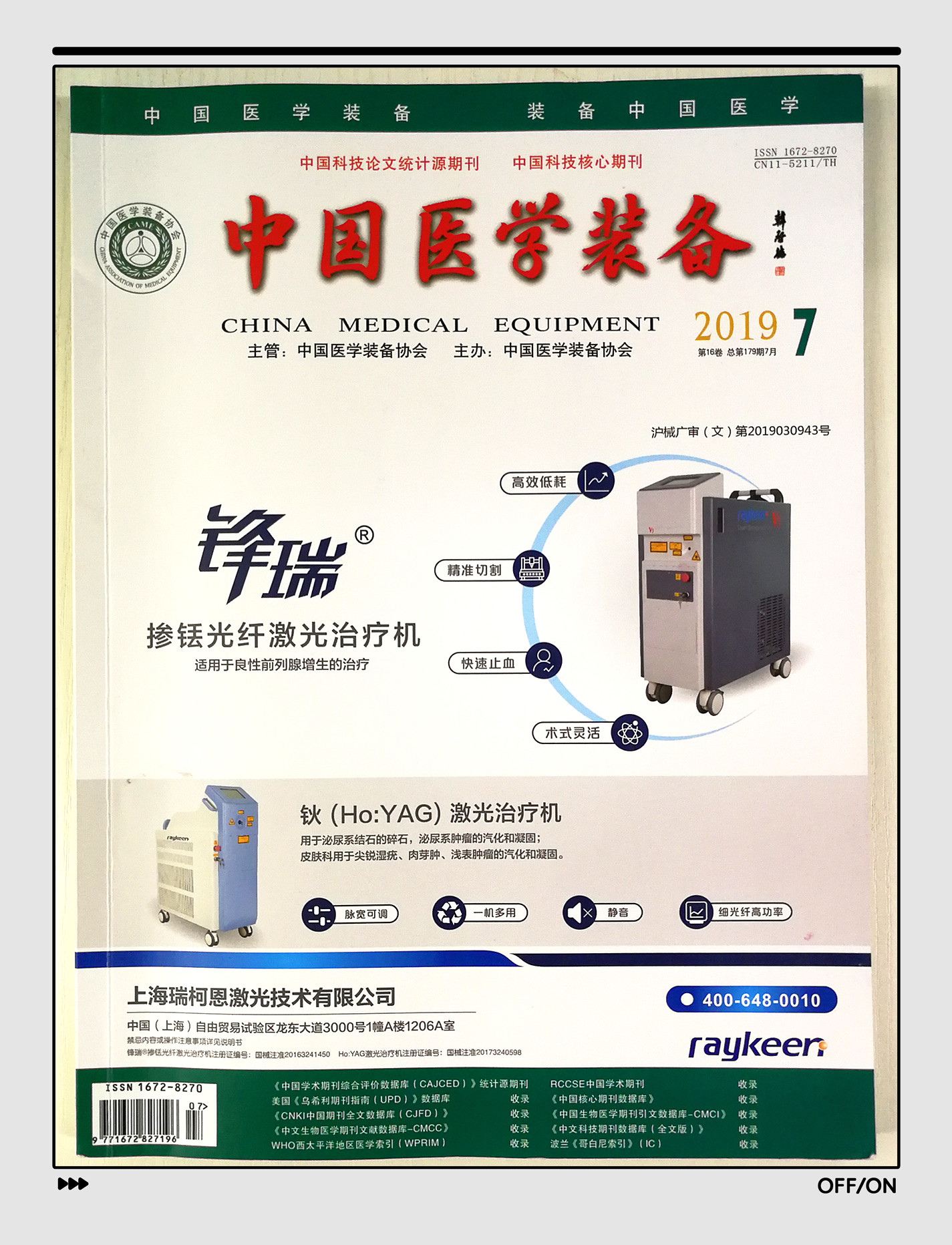 微信图片_20190731165633_副本.jpg