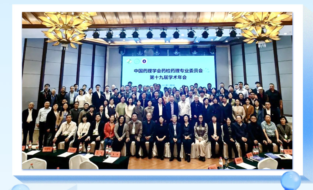 Bioendo at the 19th Academic Annual Conference