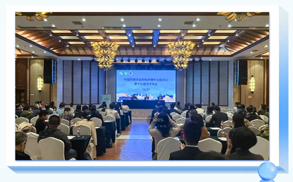 Industry Technical Exchange