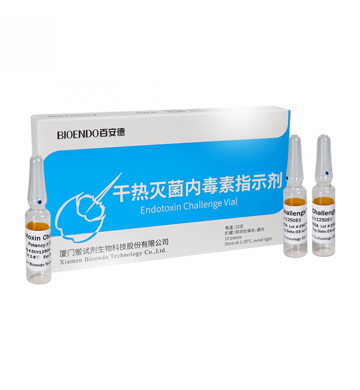 干热灭菌内毒素指示剂光影