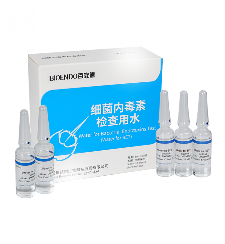 细菌内毒素检查用水5ml光
